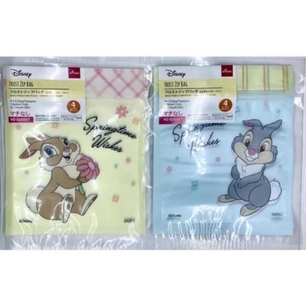 Disney Thumper and Miss Bunny Zip Bags, Bambi, SET OF 2